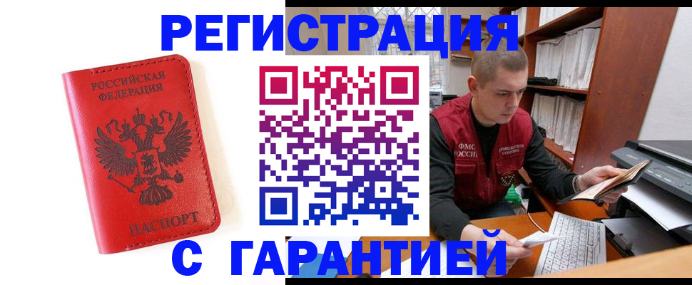 временная прописка в Сосновке