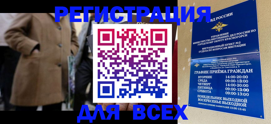 прописка в квартире в Сосновке